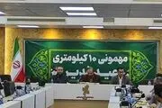 تشریح ویژه برنامه مهمانی ۱۰ کیلومتری عید غدیر / ۳۰۰ مجموعه مردم نهاد اعلام آمادگی کردند
