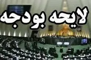 فروش اموال دولتی بدون تشریفات قطعا فسادآور است