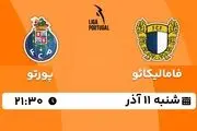 پخش زنده لیگ برتر پرتغال: فامالیکائو - پورتو شنبه 11 آذر 1402