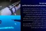 فوری/ شکار دومین زهپاد «زیرسطحی» ارتش تروریستی آمریکا در تنگهٔ هرمز 