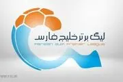 لیگ برتر ایران در رتبه پنجم آسیا؛ ضعیف تر از قطر!