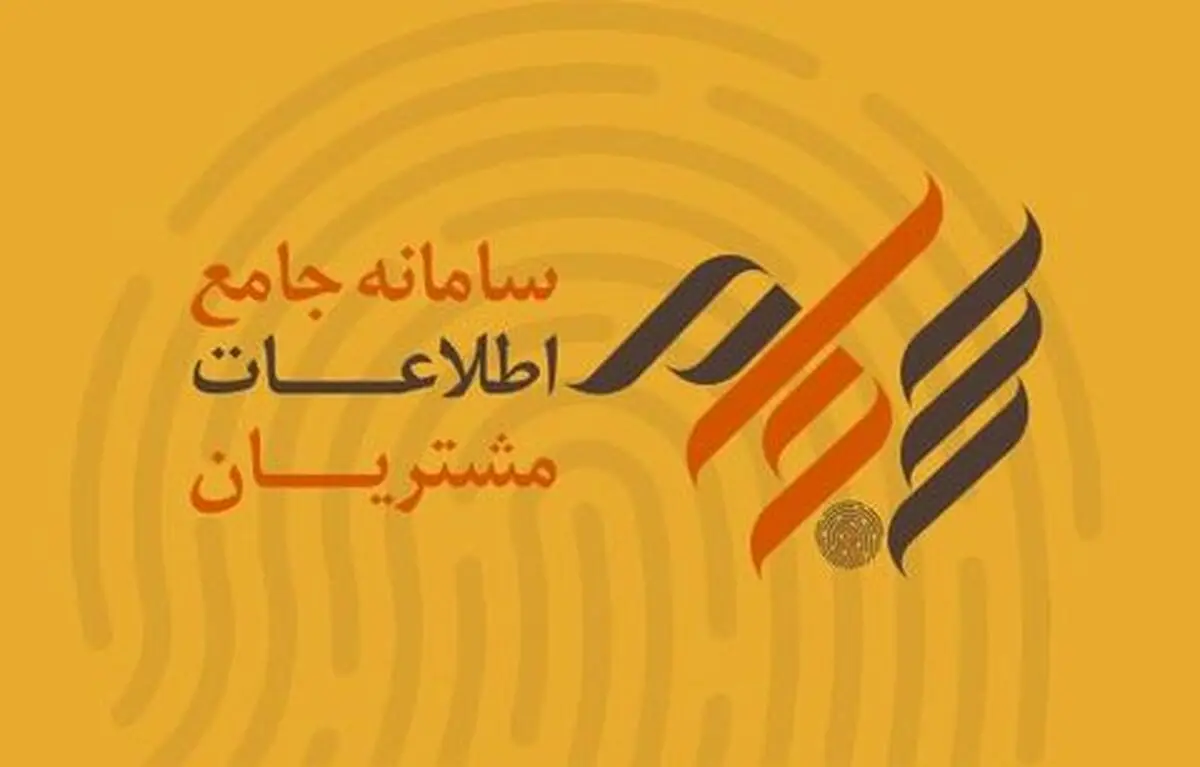 ثبت نام غیر حضوری در سامانه سجام /اینفوگرافی