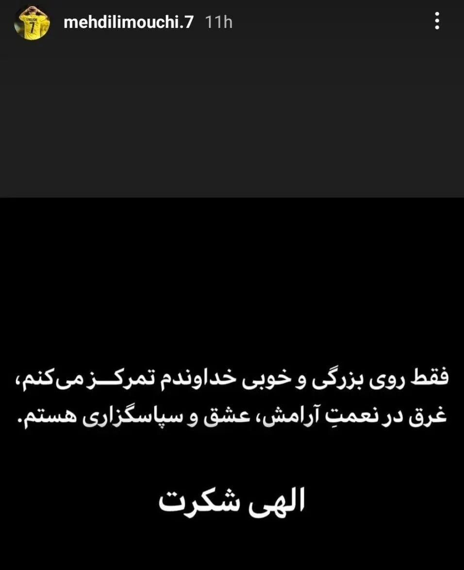 واکنش مهدی لیموچی به خط خوردن از لیست سپاهان