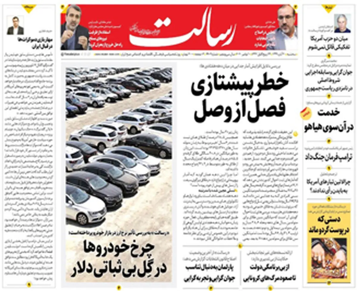 خطر پیشتازی فصل از وصل/ترامپ فرمان جنگ داد /نوسان دلار هیجان بورس/پیشخوان