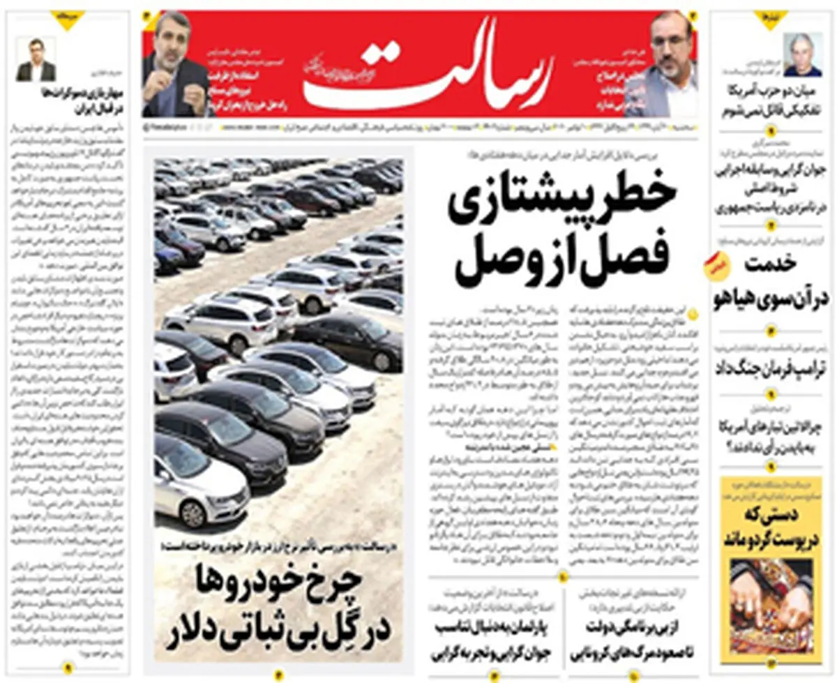 خطر پیشتازی فصل از وصل/ترامپ فرمان جنگ داد /نوسان دلار هیجان بورس/پیشخوان