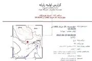 چهار زلزله پیاپی هرمزگان را لرزاند/تیم های امداد و نجات در حالت آماده باش
