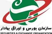 حداقل سرمایه لازم برای ورود به بورس تهران چقدر است؟