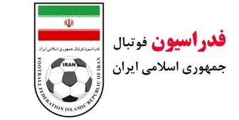 خنثی شدن حمله هکر‌ها به سایت فدراسیون فوتبال ایران 
