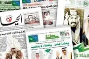 تصویر جعلی روزنامه سعودی علیه انصارالله+تصاویر