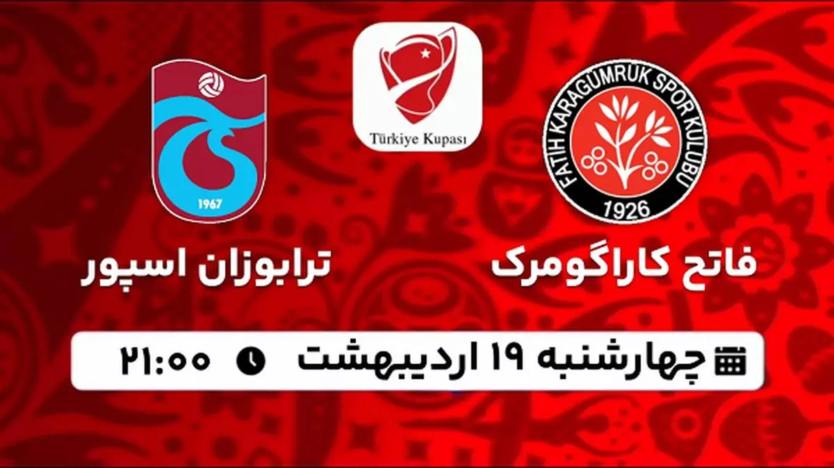 پخش زنده فوتبال فاتح کاراگومروک - ترابوزان اسپور ۱۹ اردیبهشت ۱۴۰۳