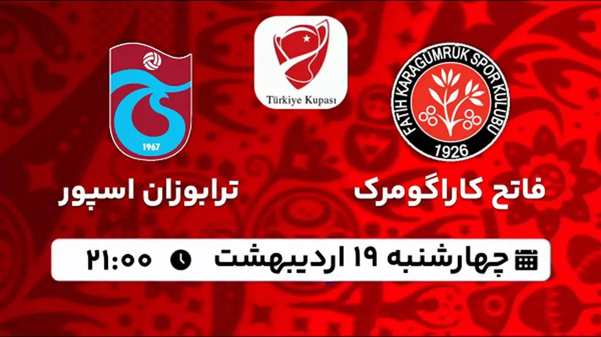 پخش زنده فوتبال فاتح کاراگومروک - ترابوزان اسپور ۱۹ اردیبهشت ۱۴۰۳