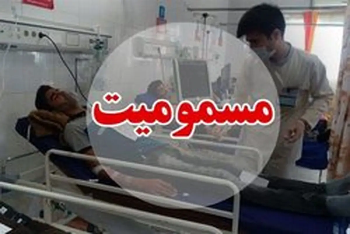 دلیل مسمومیت 500 نفر در ابرده خراسان رضوی