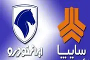 قیمت روز خودروهای سایپا و ایران خودرو در 28 تیرماه