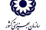 یارانه این ۱۳ هزار نفر قطع شد!/ رئیس سازمان چه می‌گوید؟
