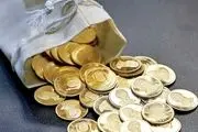 قیمت سکه امامی امروز سهشنبه ۲۰ خرداد ۱۴۰۴