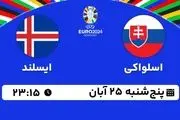 پخش زنده انتخابی یورو 2024: اسلواکی - ایسلند 25 آبان 1402