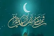هرآنچه که در مورد کفاره روزه ماه رمضان باید بدانید