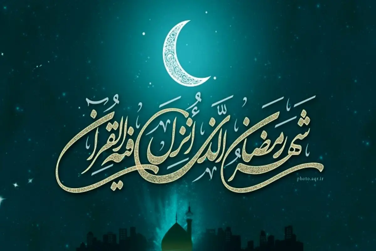 دعای روز دوازدهم ماه رمضان+صوت و عکس نوشته