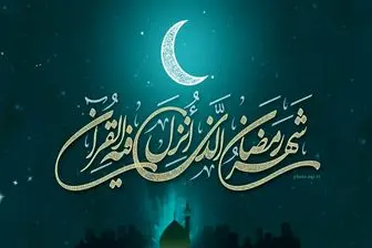 دعای روز سی‌ام ماه رمضان+فیلم
