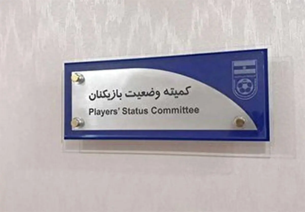 محکومیت سنگین تیم‌‌های استقلال و هوادار 