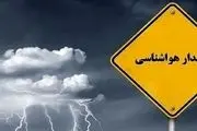
آماده باش مدیریت بحران در پی هشدار نارنجی هواشناسی برای ۶ استان کشور
