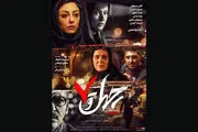 ریما رامین فر با «چهل و هفت» راهی هند می شود