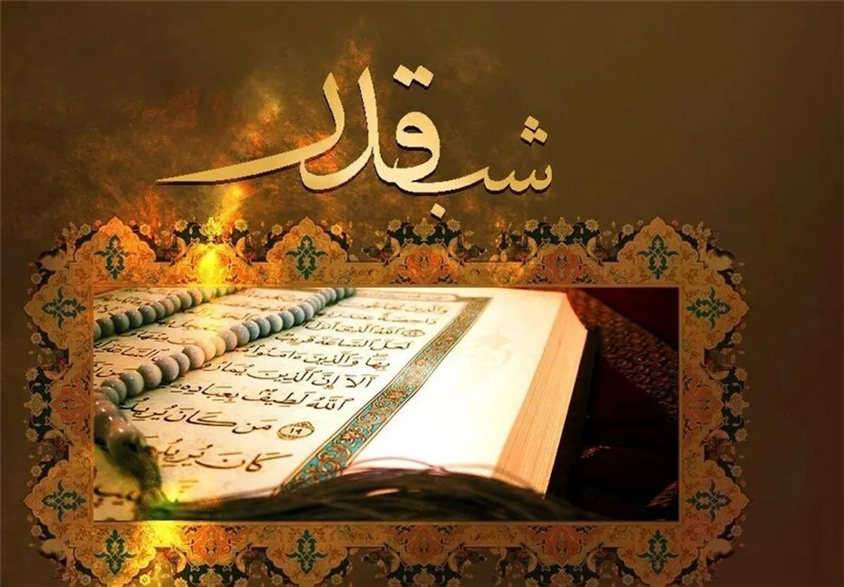 استوری شبهای قدر ۱۴۰۳ ویژه و زیبا