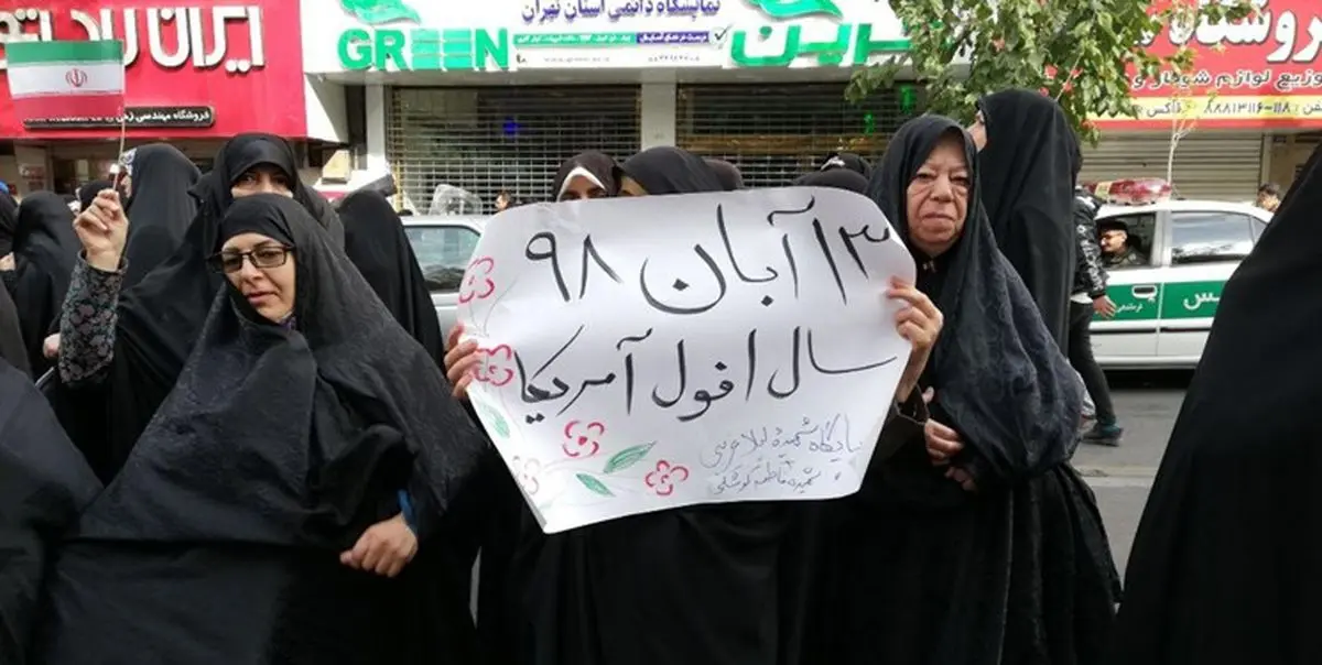 راهپیمایان تهرانی سال ۹۸ را سال افول قدرت آمریکا خواندند