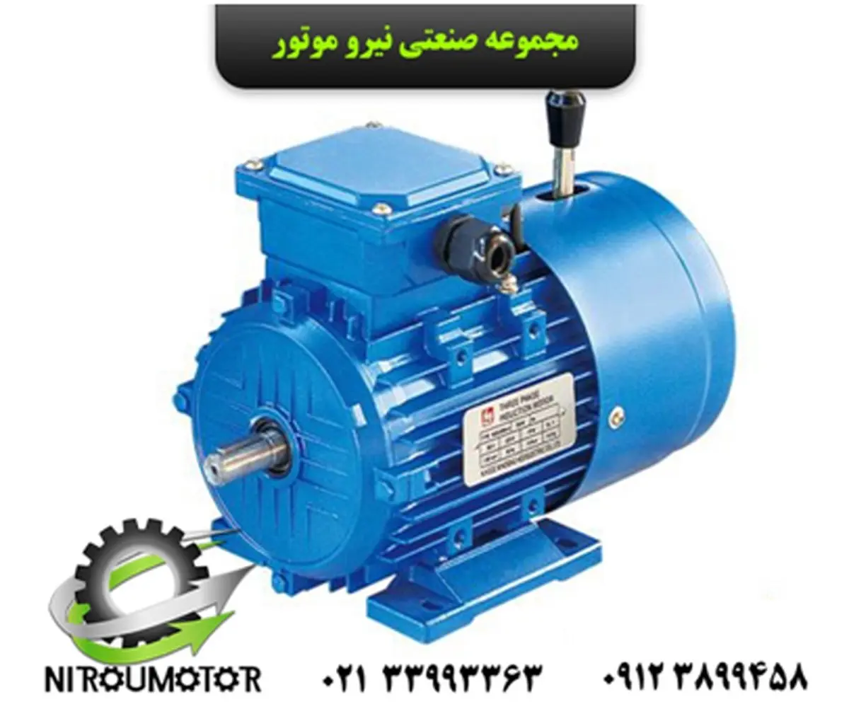 آشنایی با انواع الکتروموتور ترمزدار + راهنمای خرید