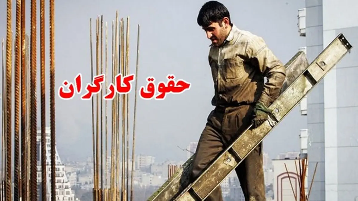 دستمزد ۱۴۰۳ چقدر افزایش پیدا میکند؟
