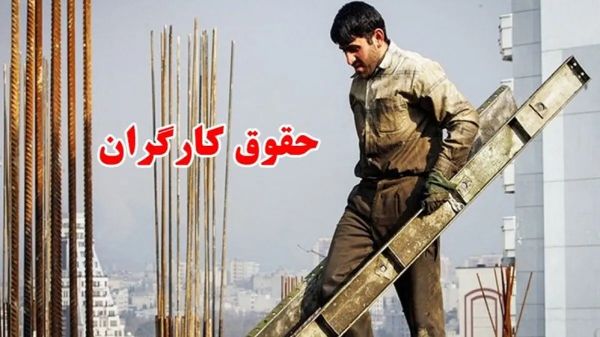 دستمزد ۱۴۰۳ چقدر افزایش پیدا می‌کند؟