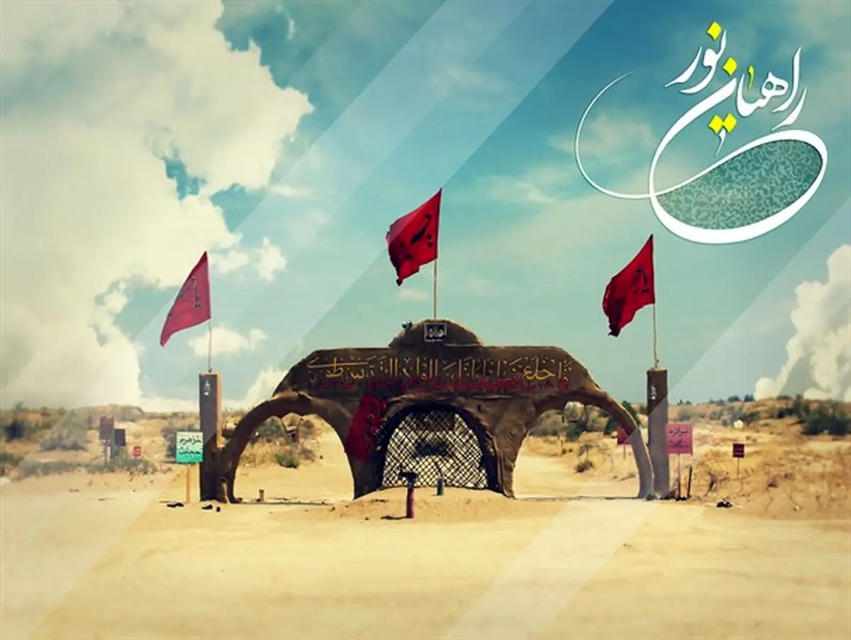 اعزام 40 لرستانی به راهیان نور