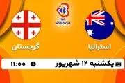 پخش زنده بسکتبال استرالیا با گرجستان امروز ۱۲ شهریور ۱۴۰۲