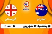 پخش زنده بسکتبال استرالیا با گرجستان امروز ۱۲ شهریور ۱۴۰۲