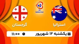پخش زنده بسکتبال استرالیا با گرجستان امروز ۱۲ شهریور ۱۴۰۲