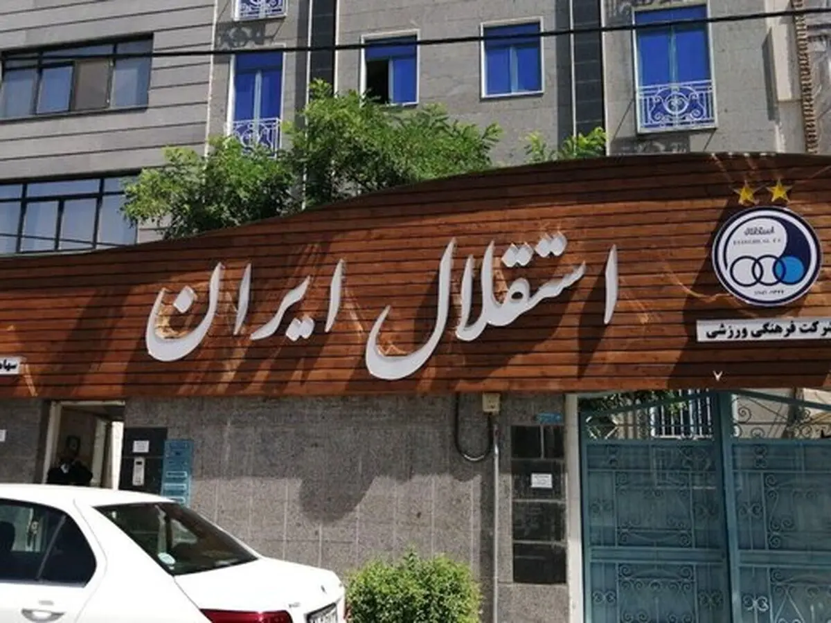 بیانیه شدید الحن باشگاه استقلال درباره بازیکن خارجی گل گهر 