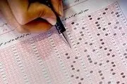 نتایج کنکور دکتری ۱۴۰۲