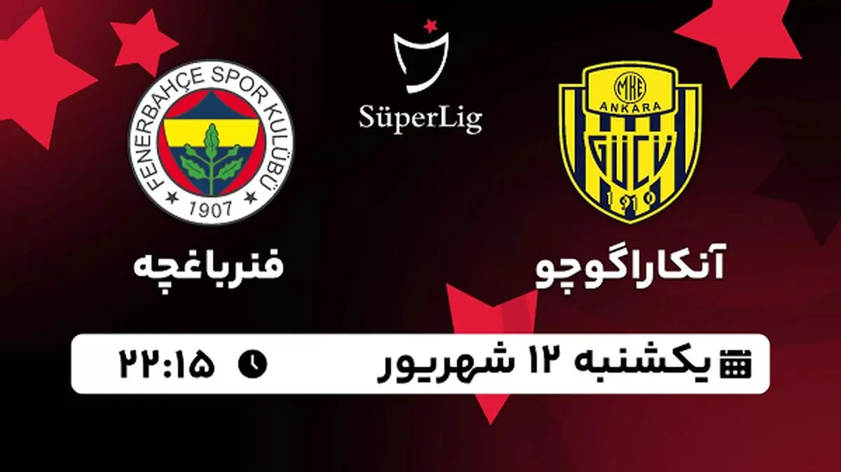 پخش زنده فوتبال آنکاراگوچو با فنرباغچه امروز ۱۲ شهریور ۱۴۰۲