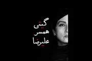 «گیتی همسر علیرضا» به سینماها می آید
