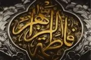 واقف مسیحی که در ایام فاطمیه مسلمان شد