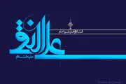 اهمیت زیارت سیدالشهدا برای امام علی النقی(ع)