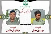 پیکر 2 محیط‌بان شهید در زنجان تشییع شد