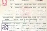 منظور از بارنامه چیست؟