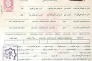 منظور از بارنامه چیست؟