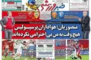 متعصب استقلالی:هواداران پرسپولیس به من بی احترامی نکرده اند