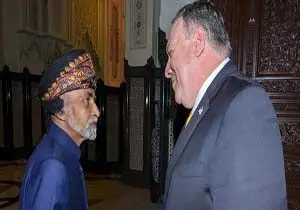 
دیدار وزیر خارجه آمریکا با پادشاه عمان/ پمپئو به واشنگتن باز می‌گردد
