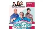 خوش‌گذرانی «مهران غفوریان» با 400 دلار در لبنان
