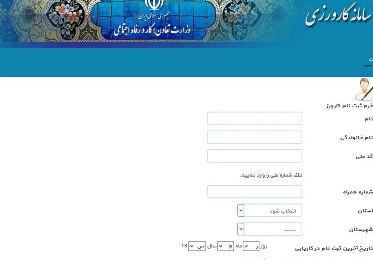 نماینده قالیباف: دادستانی سایت «کارورزی» دولت را فیلتر کند
