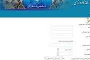 نماینده قالیباف: دادستانی سایت «کارورزی» دولت را فیلتر کند