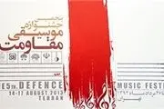 گلریز در جشنواره موسیقی مقاومت می‌خواند
